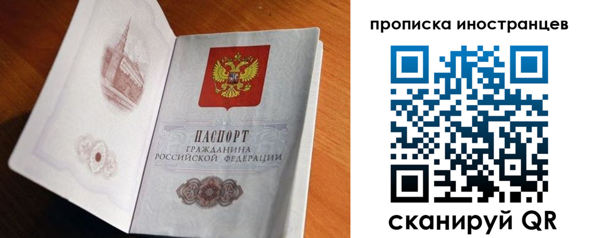 прописка 2025 в Слободской