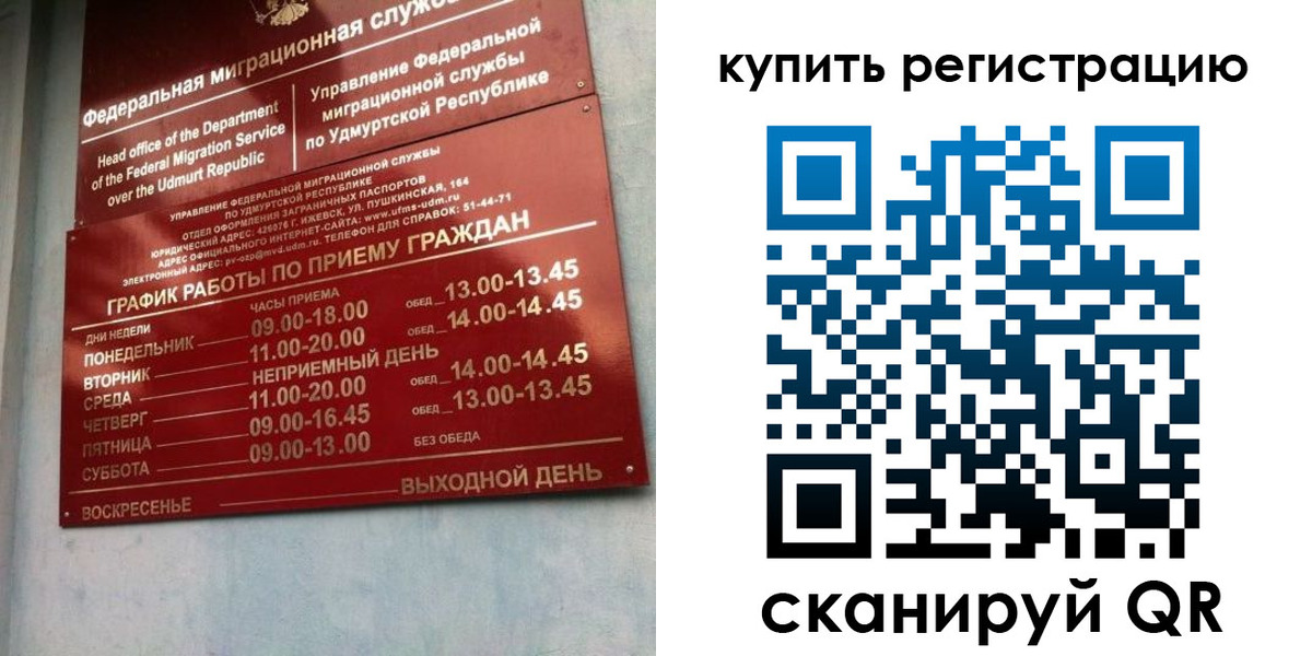 прописка паспорт в Слободской