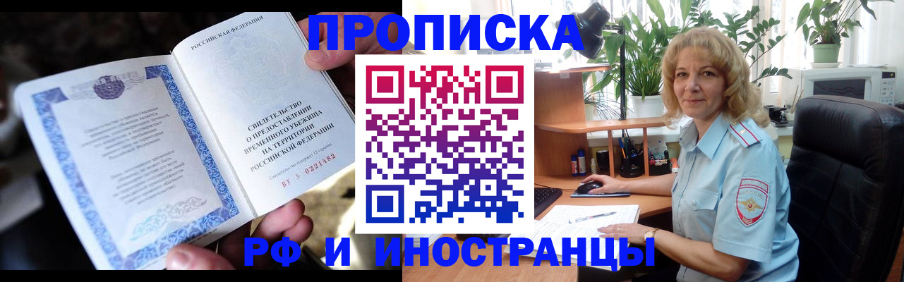 прописка 2025 в Слободской