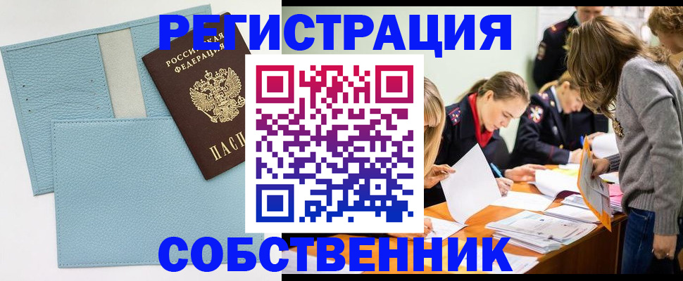 временная регистрация 2025 в Слободской