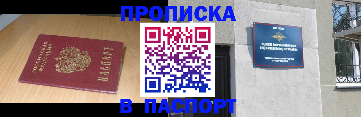 прописка гарантия в Слободской