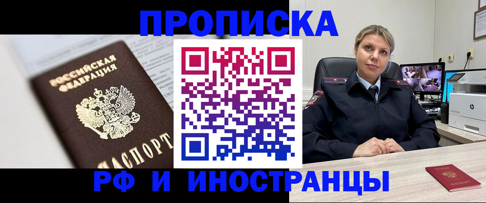 временная регистрация госуслуги в Слободской