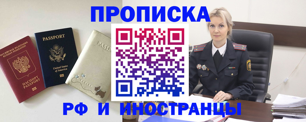 временная регистрация собственник в Слободской