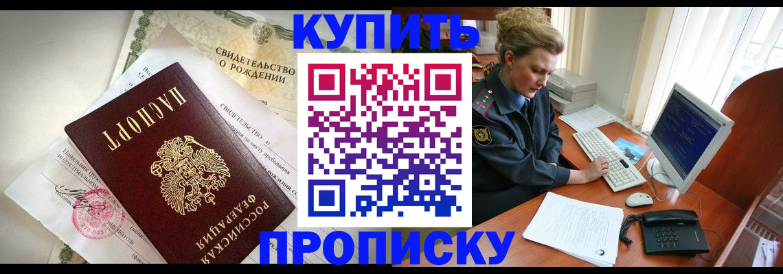 где прописаться в Слободской
