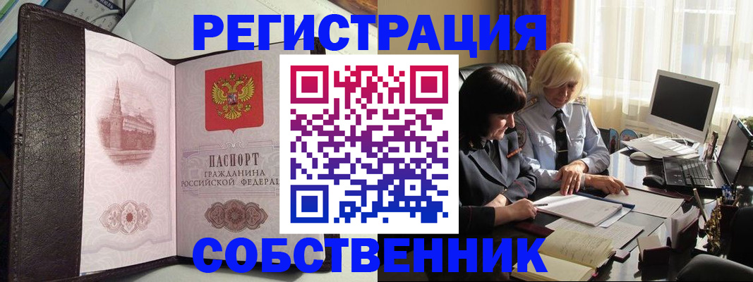 прописка паспорт в Слободской