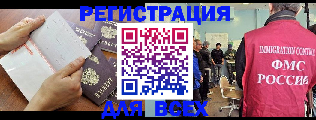 временная регистрация поиск в Слободской